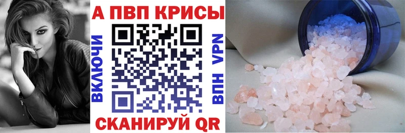 А ПВП кристаллы  Покачи 