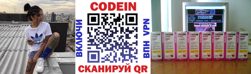это официальный сайт  Покачи  Кодеин напиток Lean (лин) 